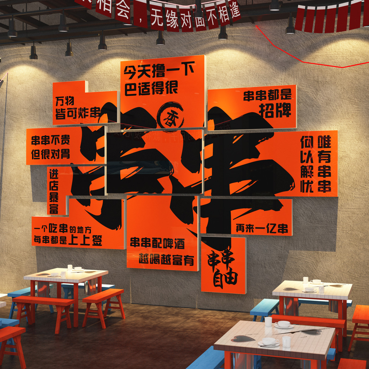 网红火锅鸡店墙面装饰广告海报壁贴纸画氛围布置餐饮饭店创意文化图片