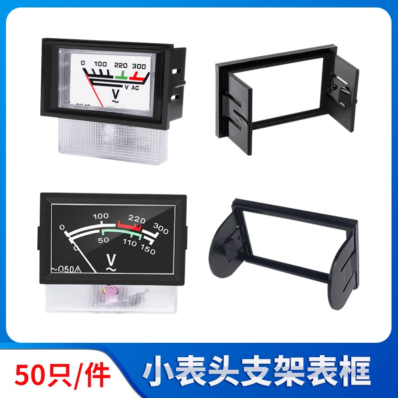 指针式仪表安装支架表框充电机逆变器稳压器调压器电压电流表锁扣