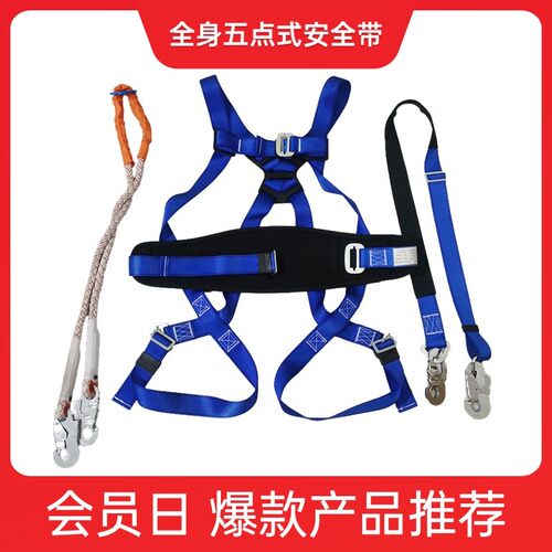全身双控安全带五点式欧式蓝缓冲包二道保护绳绵纶安全带高空作业