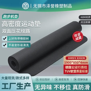 跑步机垫加长减震降噪消音垫子高回弹运动器材减震垫器械减震垫