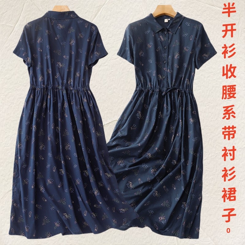 2024夏季森系印花衬衫裙文艺抽绳收腰中长款便宜潮