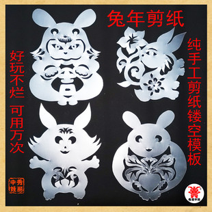 画虎年底稿美术课专用工具套装 儿童手工剪纸模板拓印版 diy材料包