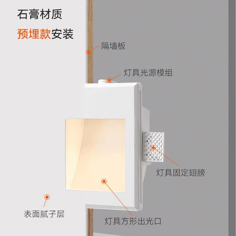 网红嵌入式预埋墙角石膏灯楼梯走廊客厅踢脚灯卧室起夜led地脚灯