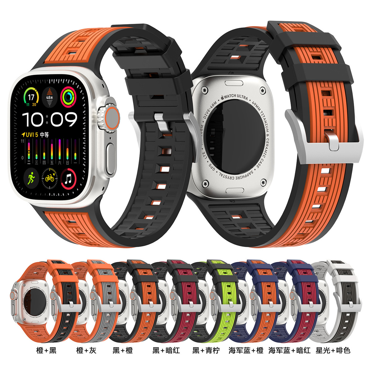 适用AppleWatch苹果硅胶表带iwatch1-10代/SE双色竖纹Ultra2腕带