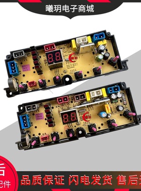 Haiar全自动洗衣机XQB200/250-188 158 588电脑板HF-ML75-2新75-1
