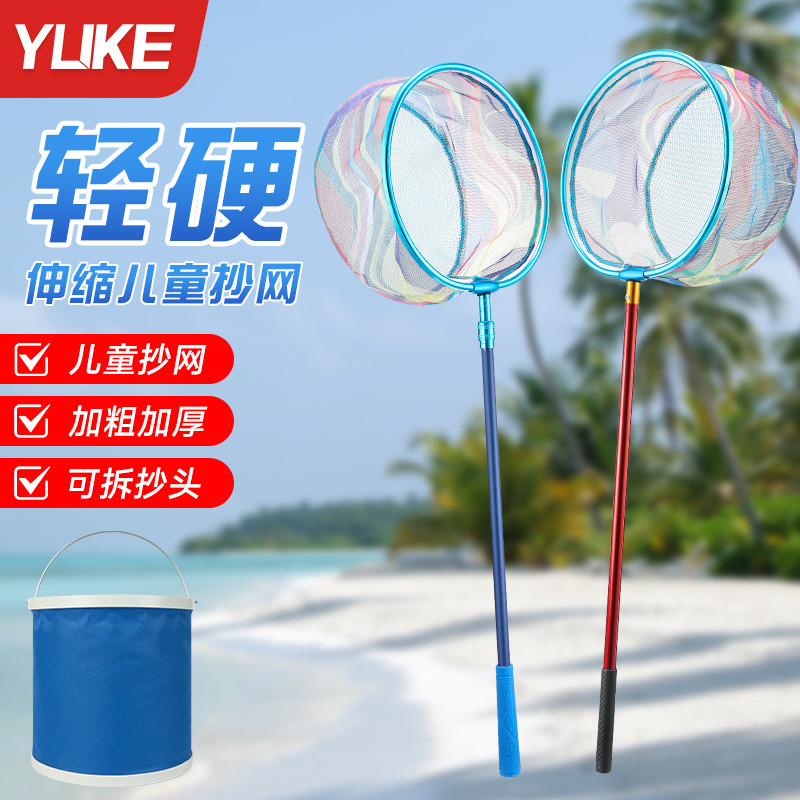 儿童鱼网捞网可伸缩野采超密不伤鱼网兜伸缩杆不锈钢泳池玩耍装备