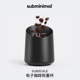 Subminimal电子咖啡称重杯意式咖啡豆秤手冲电子称豆杯磨豆落粉器