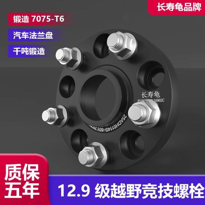 昂科拉 科鲁兹  威朗 英朗 锻造7075盘 轮毂加宽垫片