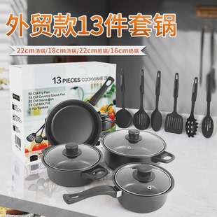 锅具精铁 热销十三件套锅具铲子不粘汤锅奶锅煎锅麦饭石锅多件套装