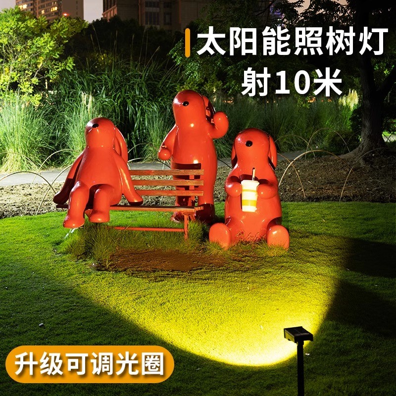 太阳能照树灯户外防水超亮室外灯地插草坪灯花园家用景观庭院射灯