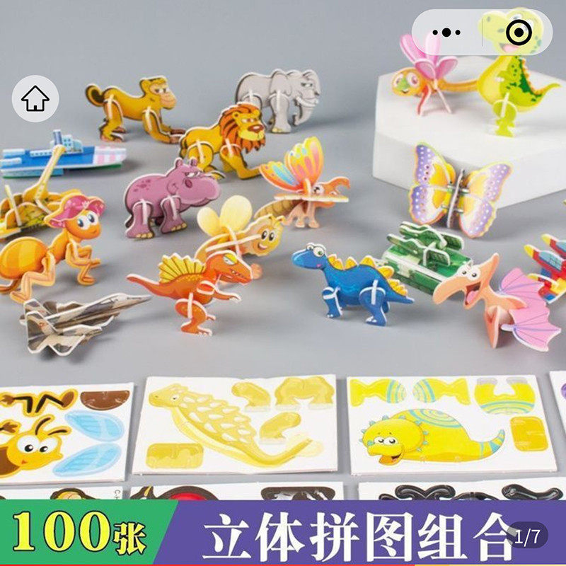 悟炜手工diy拼装昆虫玩具店泡沫动物儿童塑料趣味3d创意立体拼图