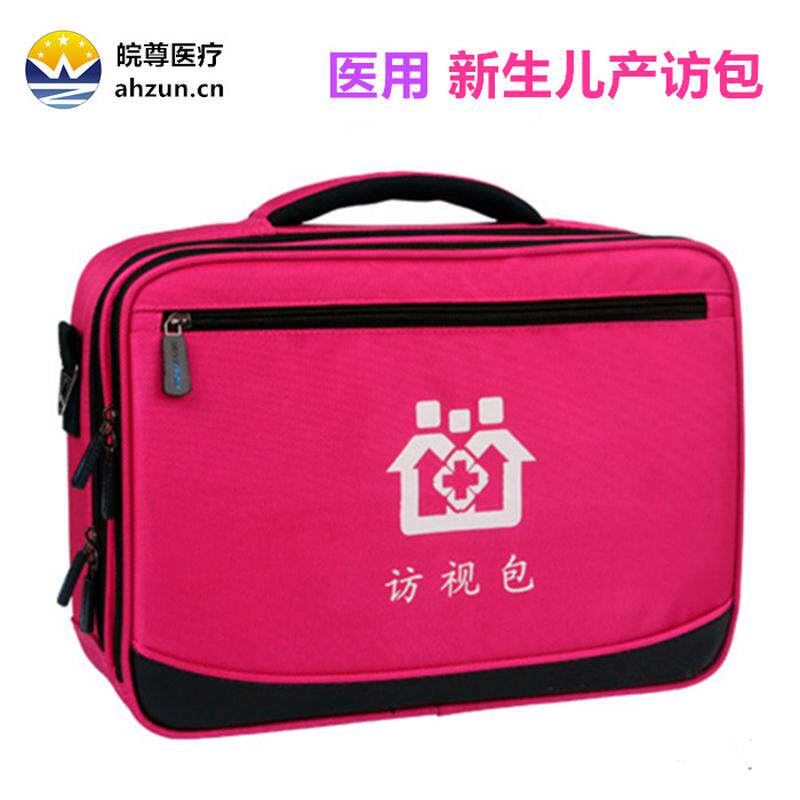 产后访视包新生儿产访包社区庭随访包母婴妇幼孕产妇下乡体检包