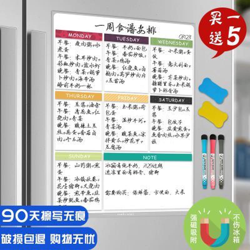 磁性周计划表备忘录学习工作食谱菜单留言日程安排贴白板擦写