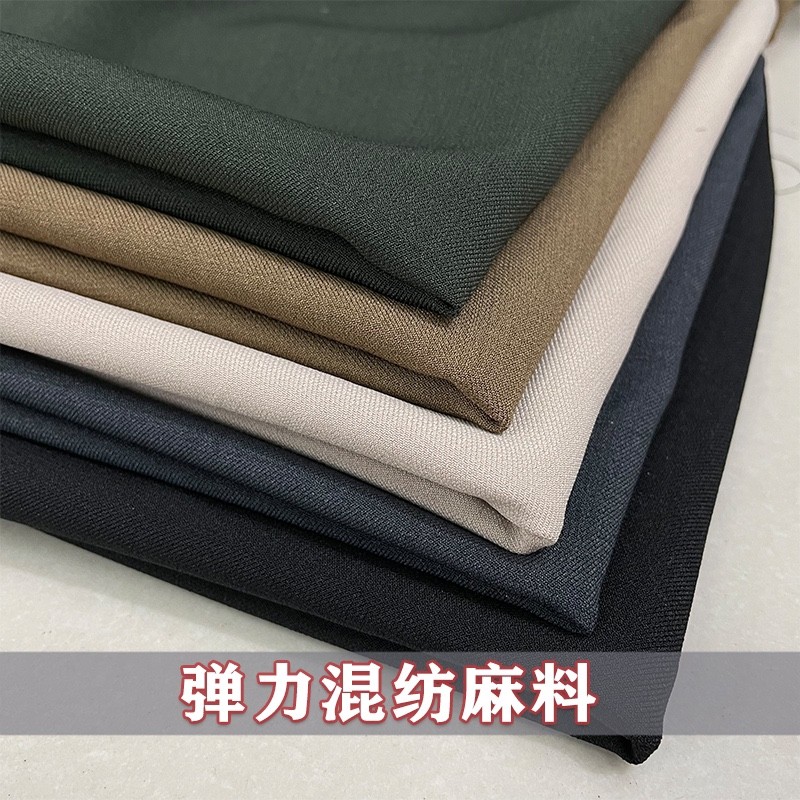 夏季混纺弹力亚麻布料垂顺抗皱裙服装仿套装男裤面料