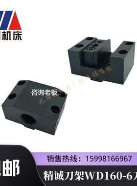拍前询价新款沈阳机床卧式六工位电动刀架WD160-6镗孔刀座WDH160-