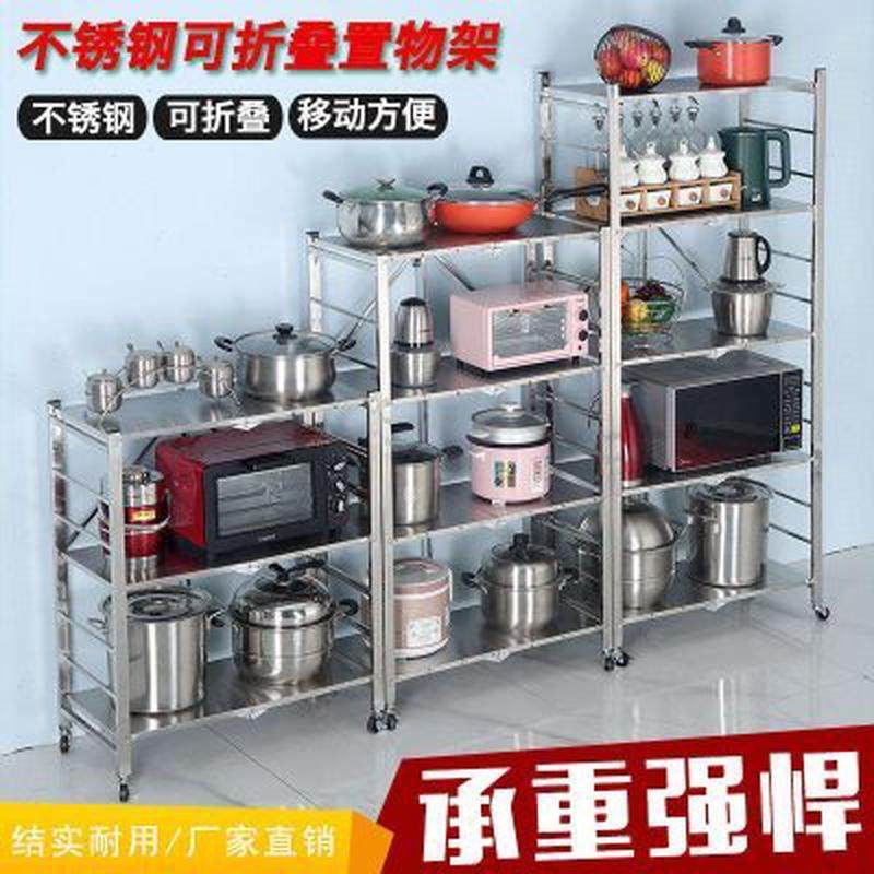 速发不锈钢厨房置物架免安装折叠烤箱微波炉多功能落地收纳锅架蔬,商业/办公家具,组合架/折叠架/伸缩架,淘宝优惠券,粉丝福利购,淘宝优惠卷