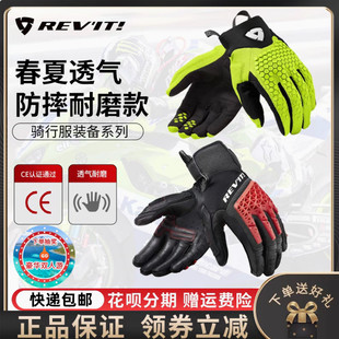 Revit沙漠山丘红树林火山摩托车机车手套春夏透气防摔透气耐磨
