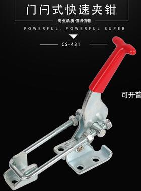 门闩式快速夹具超手CS-431铁镀锌木工夹紧器夹钳工装夹具快速夹具