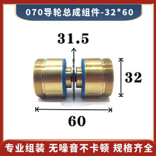 070导轮总成32 60mm导轮31.5线切割快走丝前轮双边铜套组件座