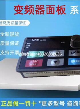 拍前询价变频器VFD-E面板KPE-LE02/三米延长线EG3010A-C M E B MS