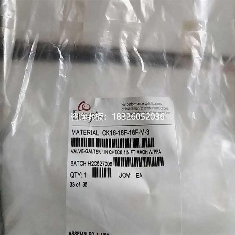 拍前询价询价~Entegris英特格单向阀 止回阀 逆止阀议价