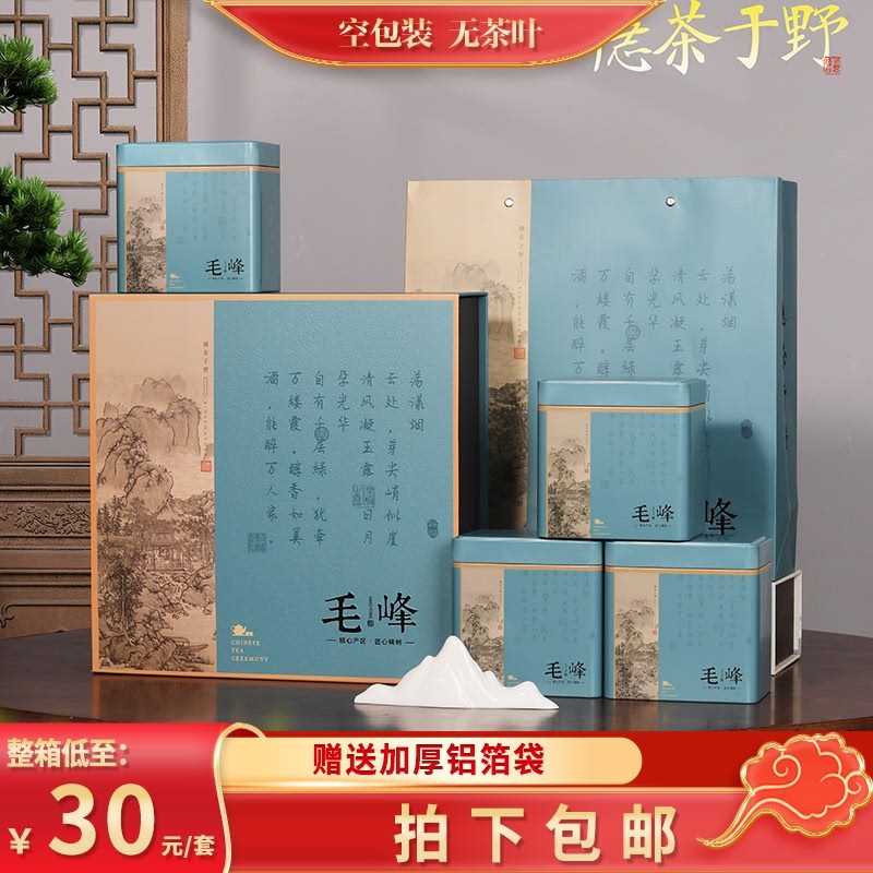 总国潮500克黄山毛峰礼品盒4罐一斤装高档茶叶包装盒空礼盒送内袋,包装,茶叶包装,淘宝优惠券,粉丝福利购,淘宝优惠卷