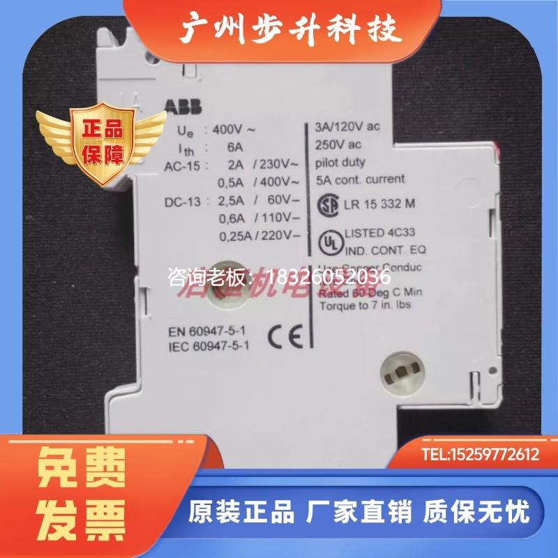 拍前询价正品ABB电动机启动器侧装辅助触头 HK-11，HK-20议价