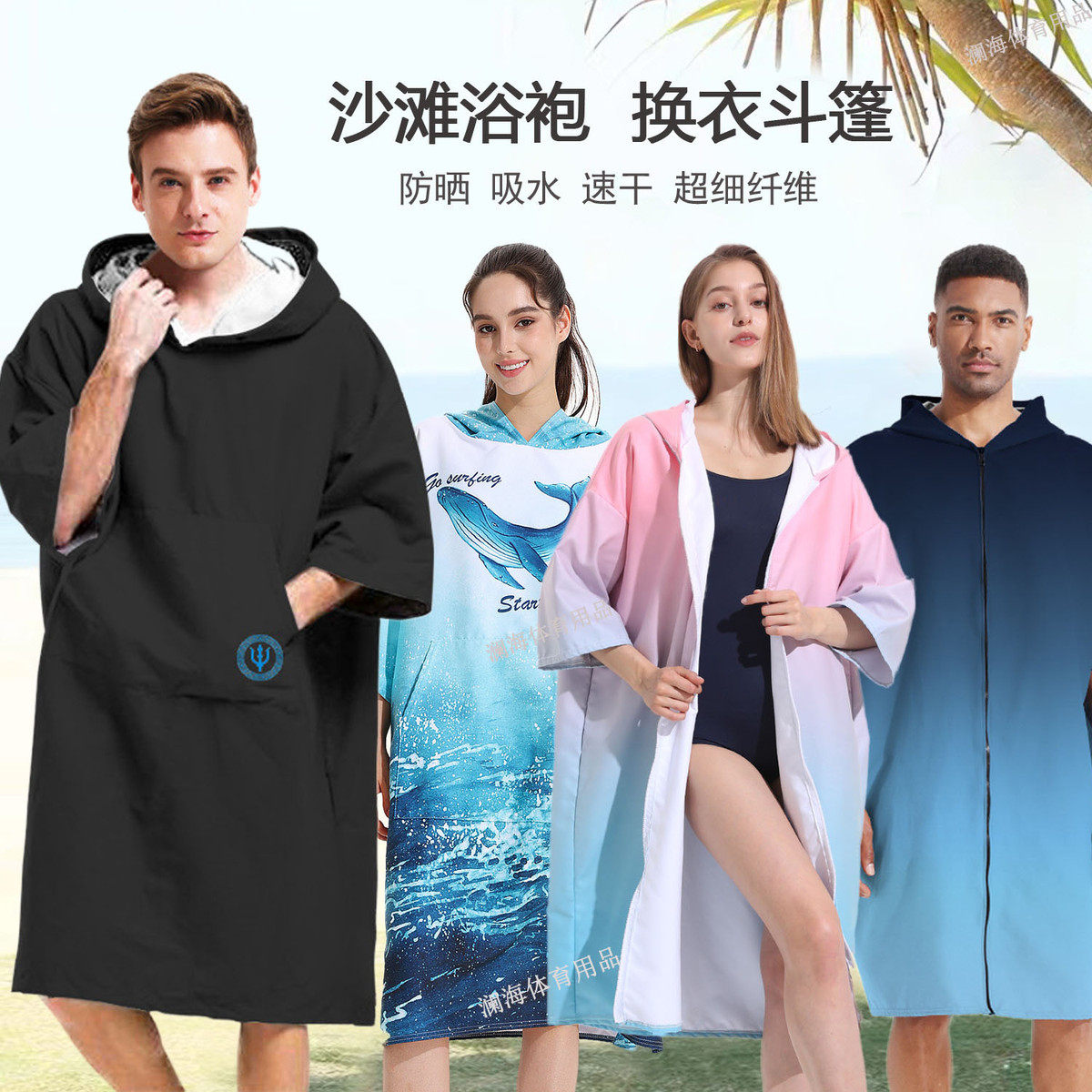 游泳速干浴巾女斗篷浴袍带帽吸水男吸水温泉潜水可穿运动沙滩巾男,运动/瑜伽/健身/球迷用品,浴巾/吸水巾,淘宝优惠券,粉丝福利购,淘宝优惠卷