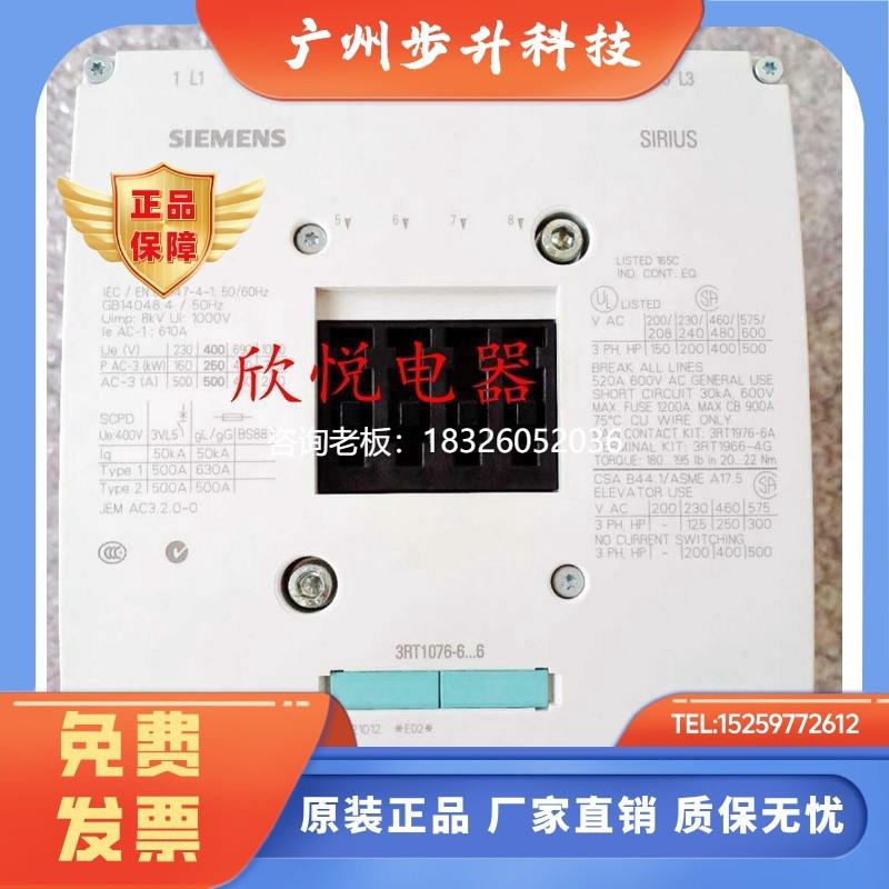 拍前询价接触器3RT1076-6..6 3R1076/1075-6AP36/6AF36 现货 质保