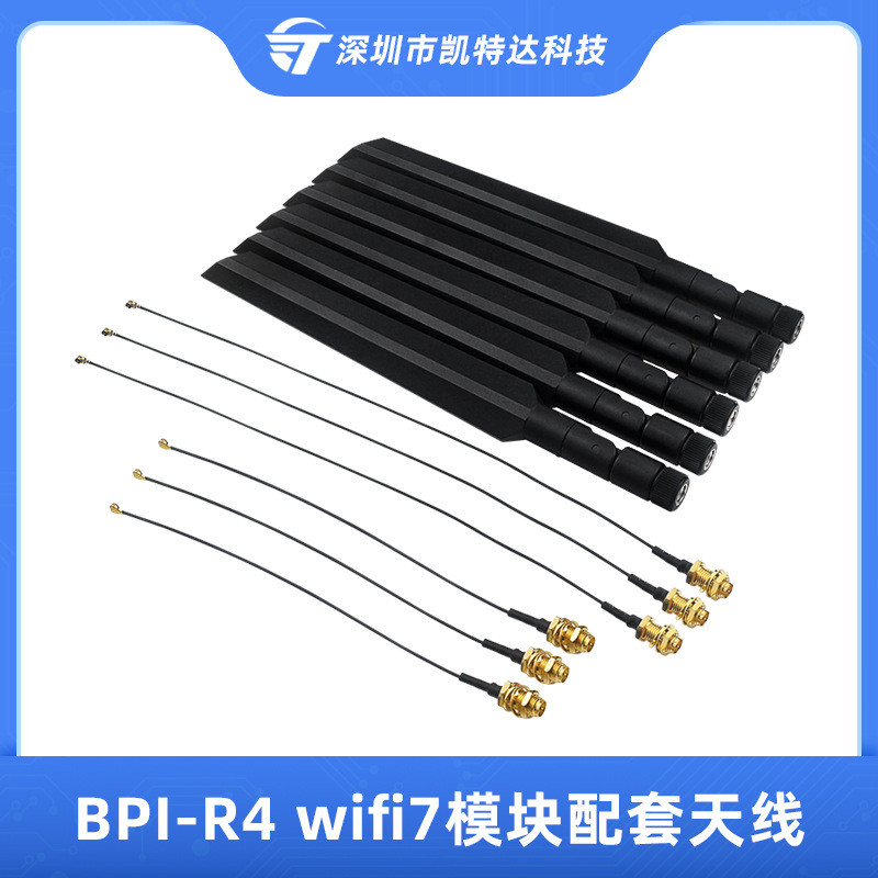 香蕉派BPI-R4-NIC-BE14配套天线Banana Pi R4 WiFi7模块天线6根