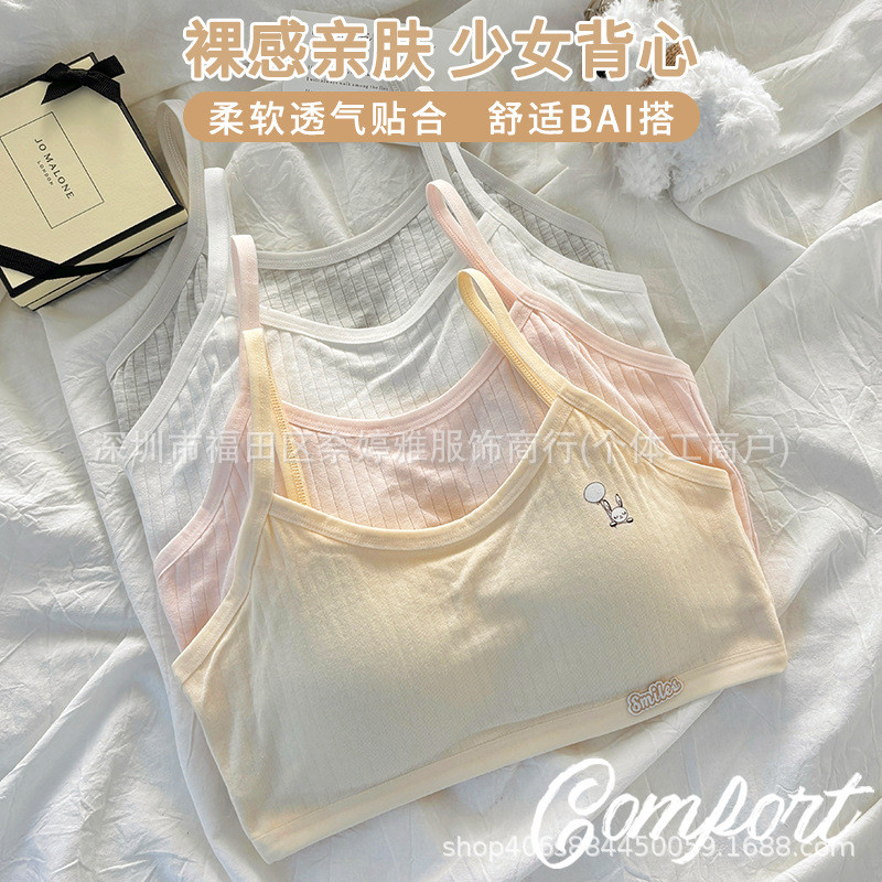 纯棉内衣女发育期显小胸吊带小背心学生抹胸一体式固定杯少女文胸