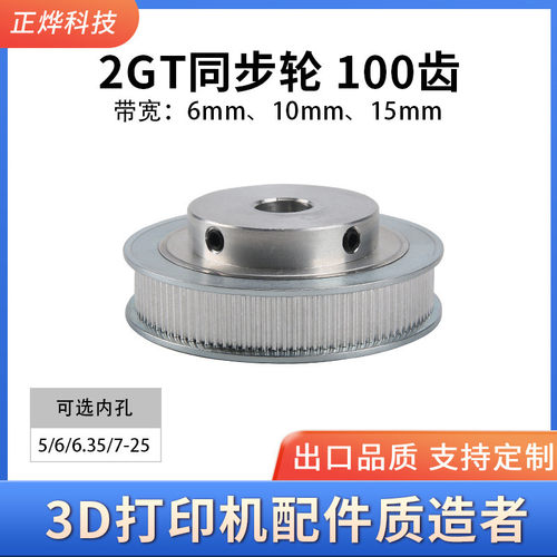 3D打印机配件2GT同步轮GT2皮带轮BF型36齿2gt同步带轮gt2皮带轮