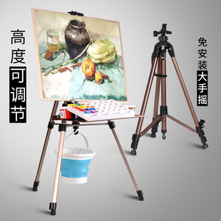 大手摇画架折叠铝金伸缩架素描架画板支架式金属成人美术生用品画