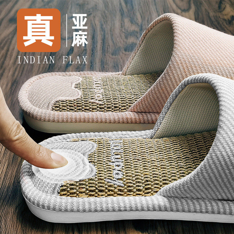 日式亚麻拖鞋女夏季家居家用高级感室内静音防滑四季宿舍地板无声,居家布艺,居家亚麻拖鞋,淘宝优惠券,粉丝福利购,淘宝优惠卷