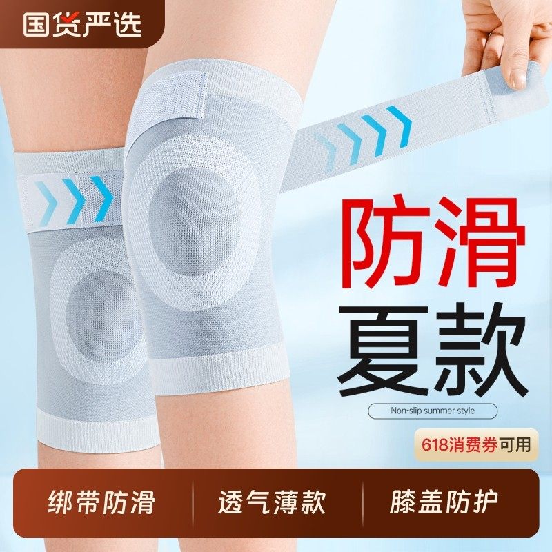 夏季防滑护膝保暖老寒腿男士女士关节老人夏天薄款空调房膝盖护套,个人护理/保健/按摩器材,保健护具(护腰/膝/腿/颈),淘宝优惠券,粉丝福利购,淘宝优惠卷