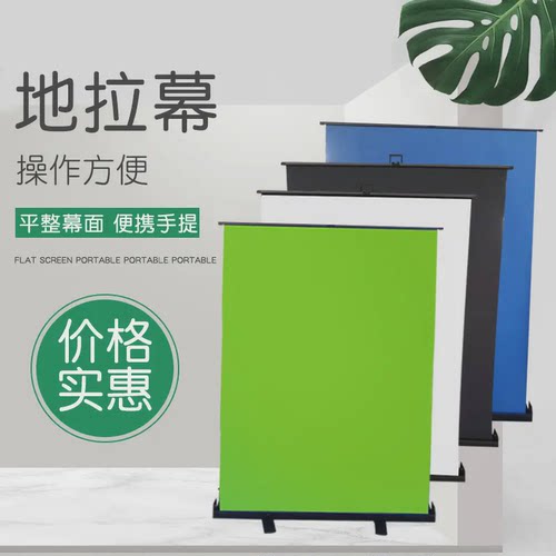 地拉绿幕摄影背景架绿布抠图布便捷拍摄拍照背景布投影幕布地拉幕