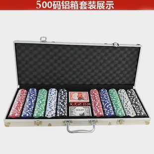 鋁箱籌碼 籌碼 片現貨大量供應 500片11.5克籌碼 棋牌室游戲幣 套裝