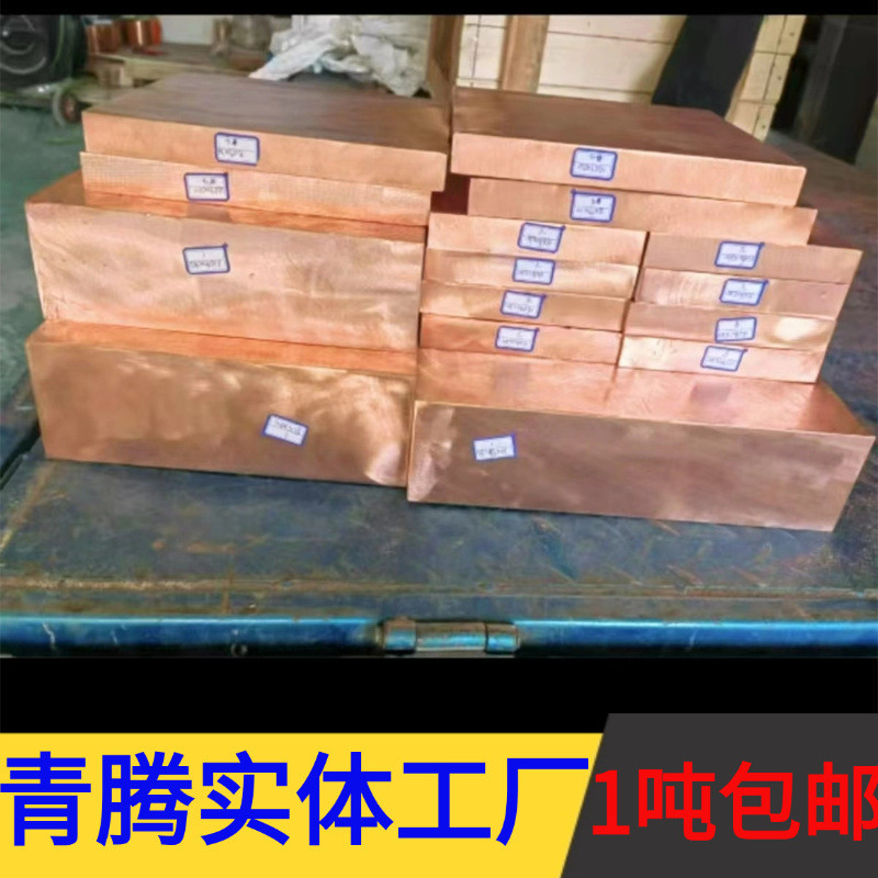 高导电T1紫铜板C1100止水板带电解铜板厚板软态折弯冲孔T2紫铜板