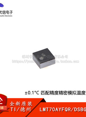 原装 LMT70AYFQR DSBGA-4 精密模拟温度传感器芯片