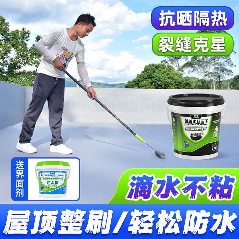 屋顶材料补漏防水涂料面专用莱仕德屋漏水裂缝房平房堵漏王顶楼顶
