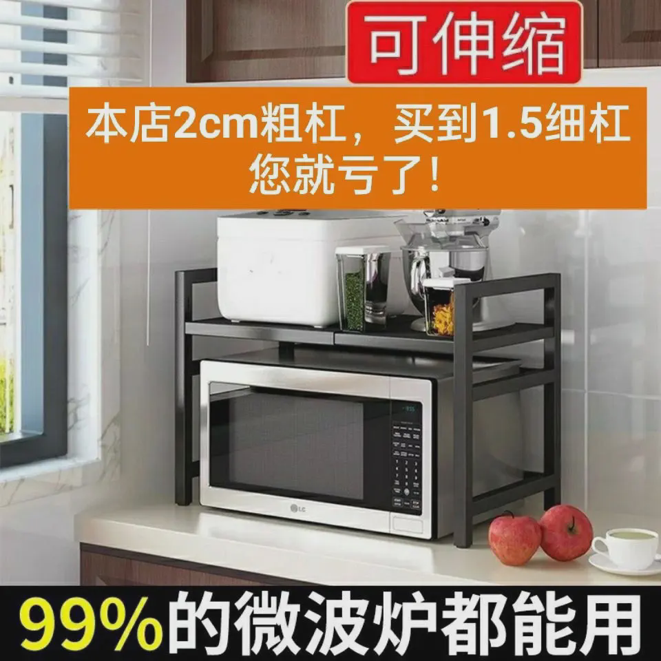 微波炉置物架厨房家用可伸缩台面烤箱电饭煲调料收纳落地架子金属