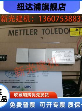 梅特勒托利多SBC-300/500/1000/2000/3000kg 1T 2T 3T称重传感器