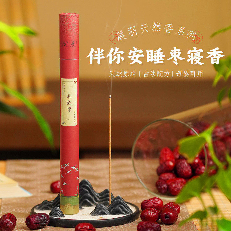 展羽枣寝香线香古法清甜枣香气卧室家用熏香室内持久留香助睡觉,洗护清洁剂/卫生巾/纸/香薰,中式香/经典熏香,淘宝优惠券,粉丝福利购,淘宝优惠卷