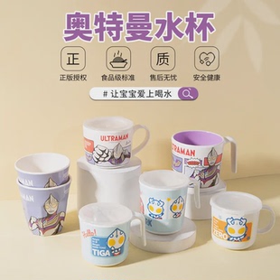 五和少儿水杯家用防烫宝宝喝水杯子小孩牛奶杯洗漱杯直饮杯卡通