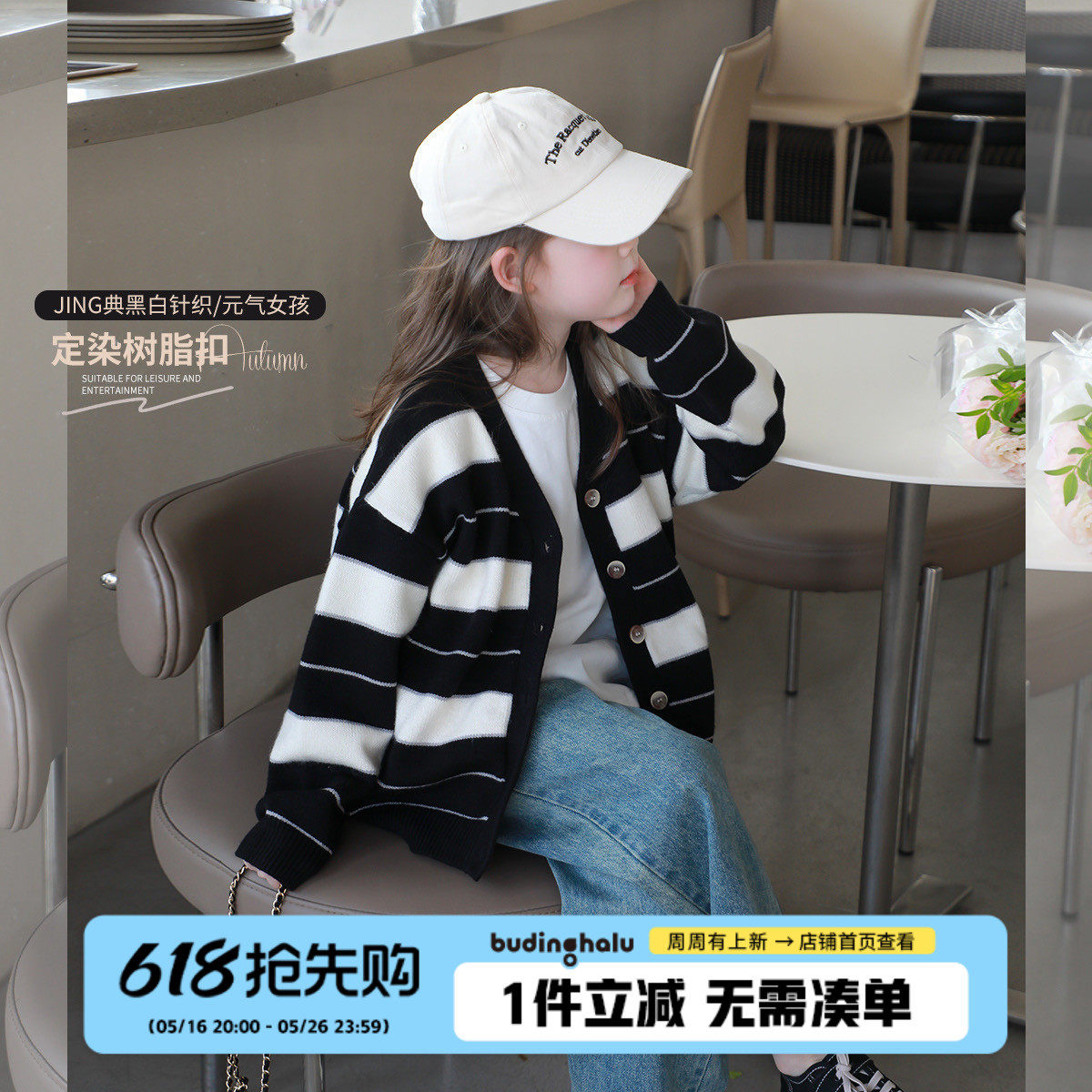 布丁哈鲁毛衣开衫薄毛衣春秋季2024新款时髦条纹