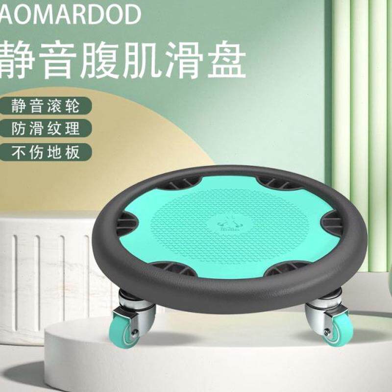 健腹轮盘盘腹肌健腹俯卧撑滑板四轮万向腹肌健身滑滑步腹肌轮盘器