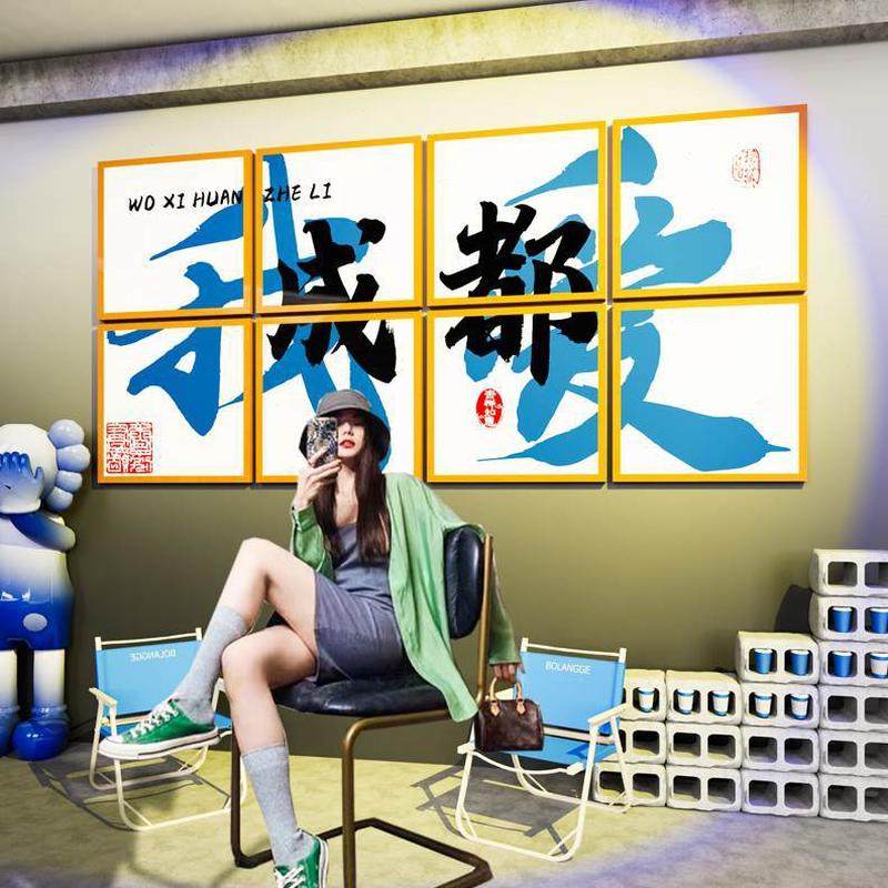 名风露营店火锅装饰网红奶茶城市画区餐饮打卡墙贴纸拍照布置烧烤,家居饰品,文化墙贴,淘宝优惠券,粉丝福利购,淘宝优惠卷