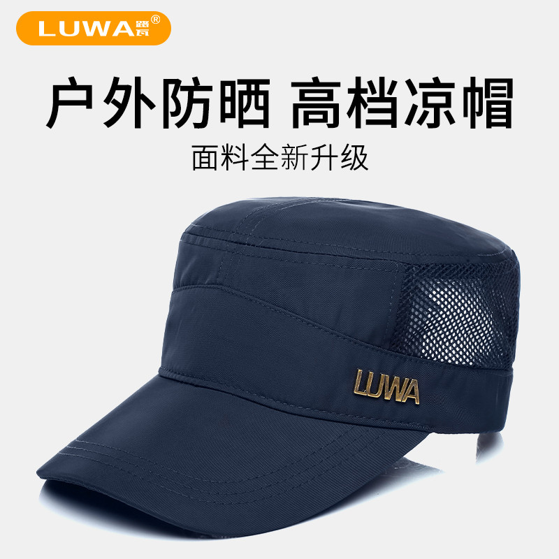 夏季中老年平顶帽户外加长帽檐透气速干凉帽男士韩版大头围鸭舌帽