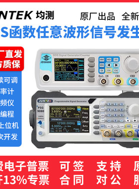 JUNTEK DDS函数任意波形信号发生器JDS6600可编程PSG9080