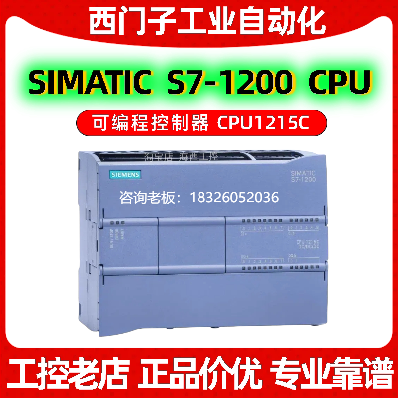 拍前询价西门子CPU1215C DC DC DC 6ES7215 6ES7 215-1AG40-0XB0